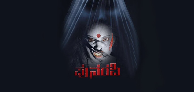 Punaraphi Kannada Movie