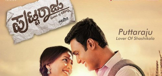Puttaraju Lover of Shashikala Kannada Movie