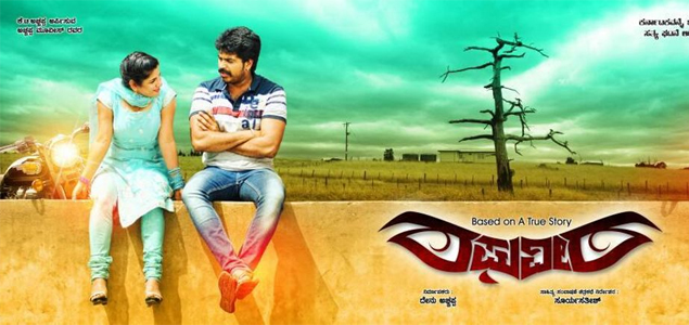 Raghuveera Kannada Movie