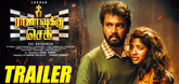 Trailer - Rajavukku Check Video