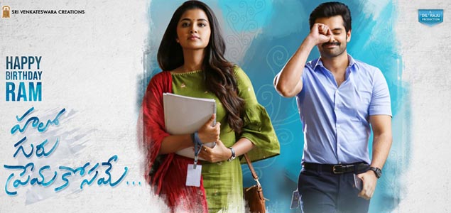 Hello Guru Prema Kosame Telugu Movie