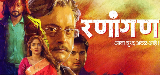 Ranangan Marathi Movie