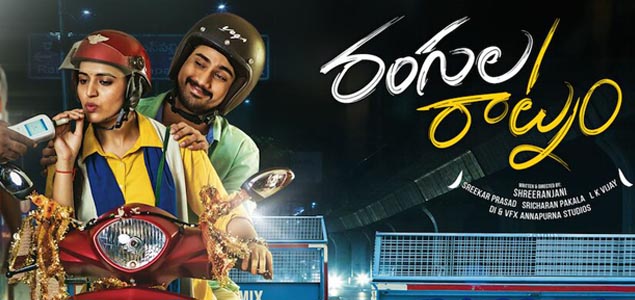 Rangularaatnam Telugu Movie