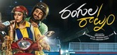 Theatrical Trailer - Rangularaatnam Video