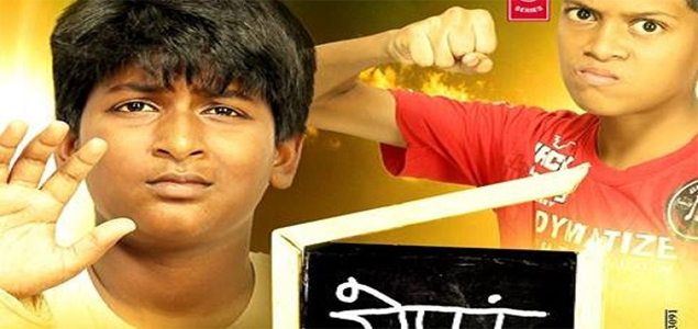 Ropata Marathi Movie