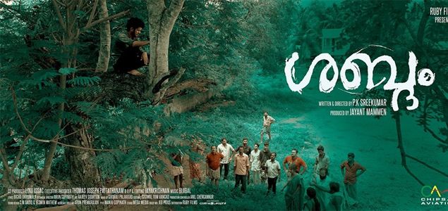 Sabdham Malayalam Movie