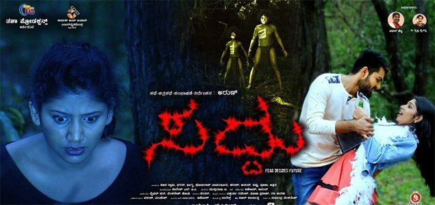 Saddu Kannada Movie