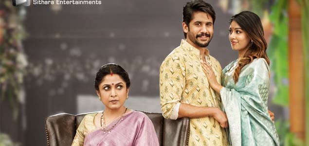 Sailaja Reddy Alludu Audio Launch Date