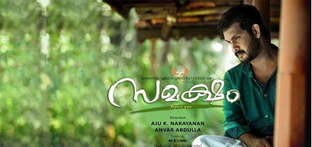 Samaksham Malayalam Movie