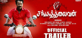 Trailer - Sanga Thalaivan Video