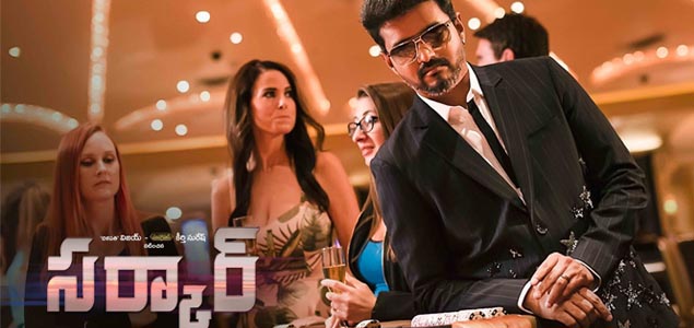 Sarkar Telugu Movie