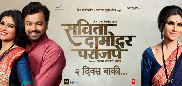 Savita Damodar Paranjpe Marathi Movie