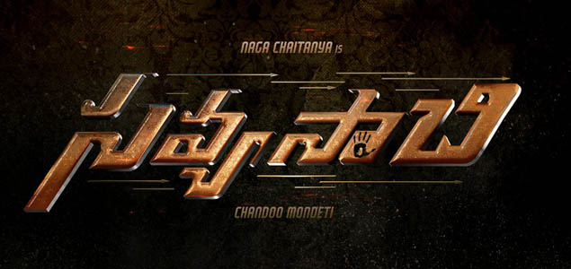 Savyasachi First Punch Tomorrow