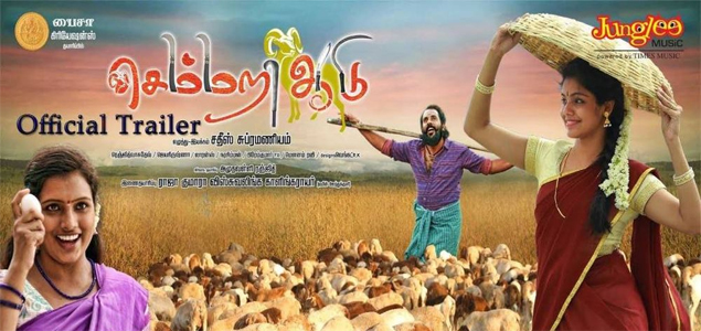 Semmari Aadu Tamil Movie