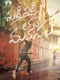 Click to know more about Padi Padi Leche Manasu