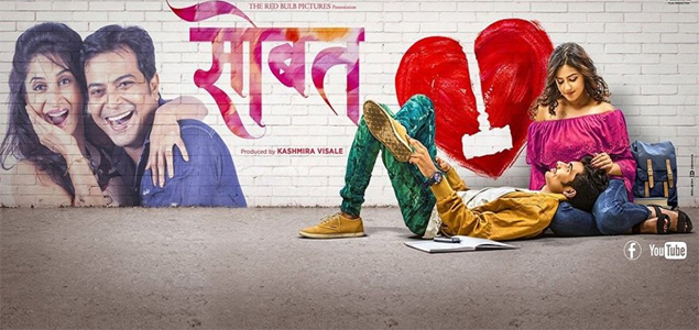 Sobat Marathi Movie