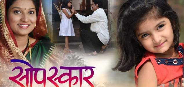 Sopaskar Marathi Movie