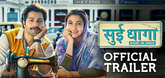 Official Trailer - Sui Dhaaga Video