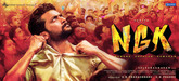 NGK Photo 4