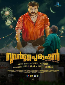 Suvarna Purushan review