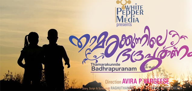 Thamarakkunnile Bhadrapuranam Malayalam Movie