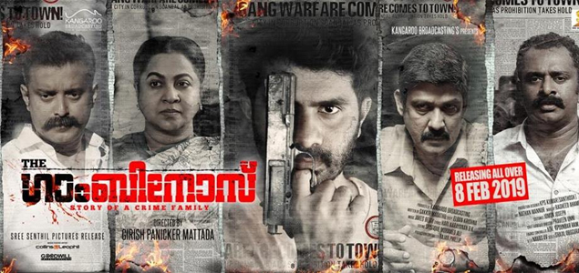 The Gambinos Malayalam Movie