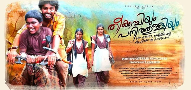 Theekuchiyum Panithulliyum Malayalam Movie