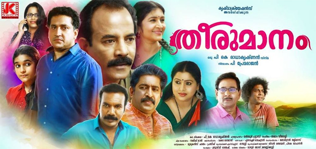 Theerumanam Malayalam Movie