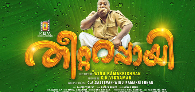 Theetta Rappai Malayalam Movie Review