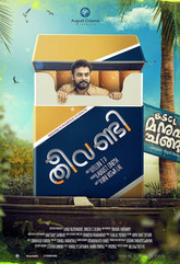 Theevandi Photo 2