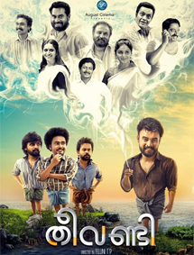 Theevandi review