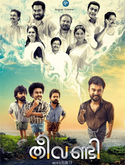 Click to know more about Theevandi