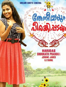Theneechayum Peerankippadayum review