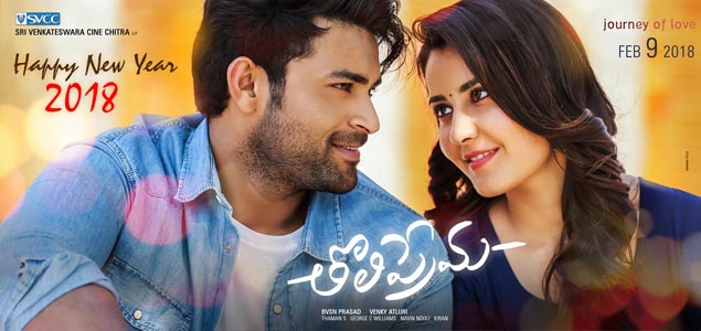 Tholiprema First Weekend Collections