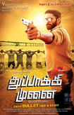 Thuppakki Munai Photo 4