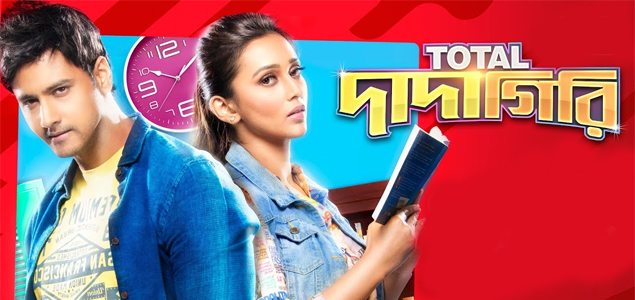 Total Dadagiri Bengali Movie