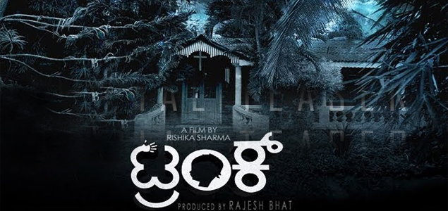 Trunk Kannada Movie