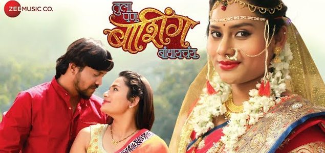 Tula Pan Bashing Bandhyachay Marathi Movie