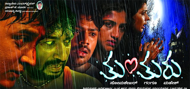 Tunturu Kannada Movie