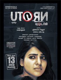 U turn review