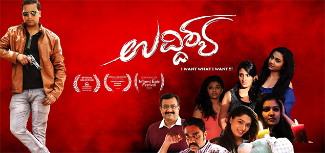 Uddishya Kannada Movie