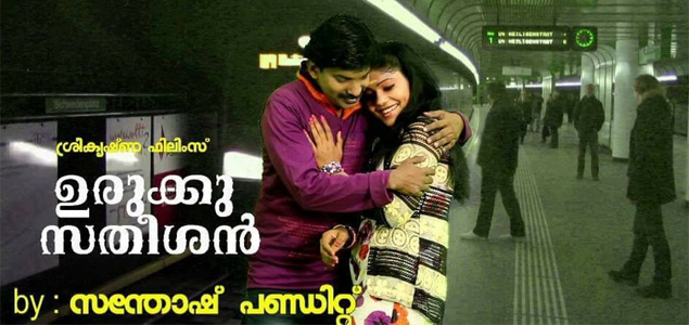 Urukku Satheesan Malayalam Movie