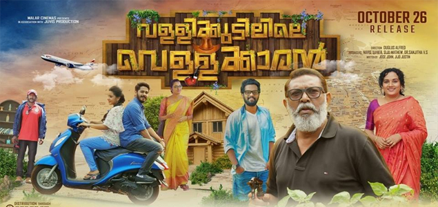 Vallikkudilile Vellakkaran Malayalam Movie