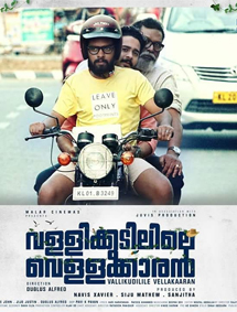 Vallikkudilile Vellakkaran review