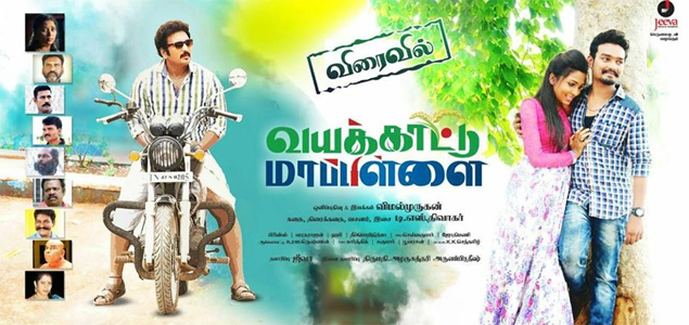 Vayakkattu Mappilai Tamil Movie