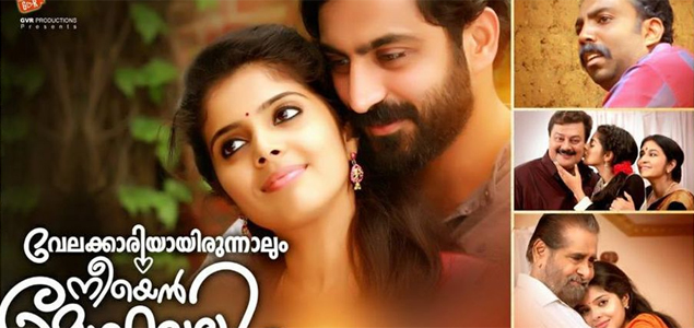 Velakkariyayirunnalum Neeyen Mohavalli Malayalam Movie