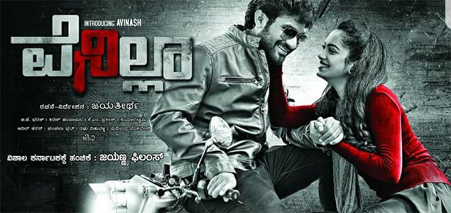 Venilla Kannada Movie