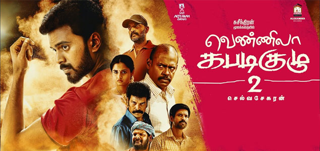 Vennela Kabadik Kuzhu 2 Tamil Movie