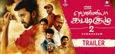 Trailer - Vennela Kabadik Kuzhu 2 Video