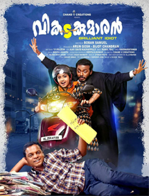 Vikadakumaran review